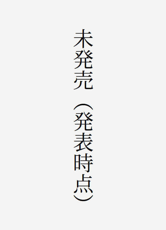 桂馬と王様、王女様