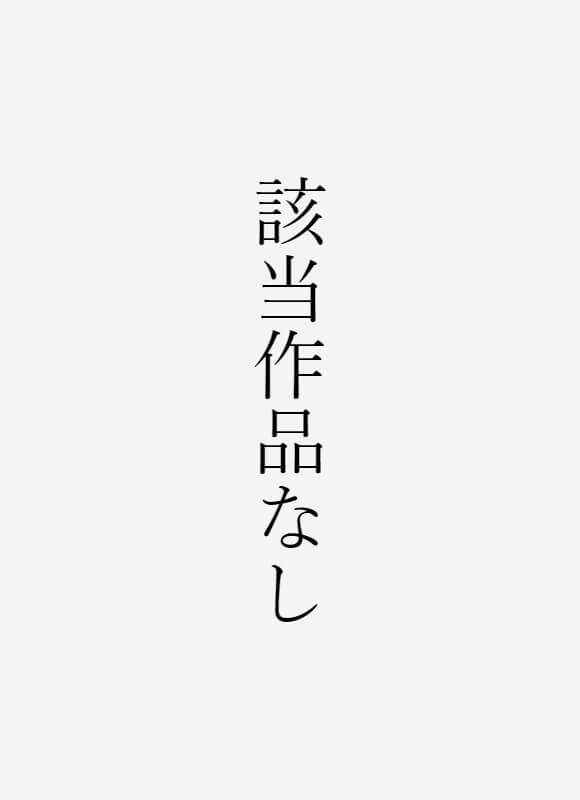 第18回 とくしま文学賞