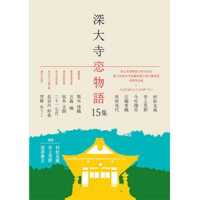 「微香」熊木詩織